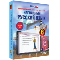 Наглядный русский язык. 6 класс - fgospostavki.ru - Яблоновский