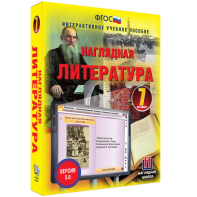 Наглядная литература. 7 класс - fgospostavki.ru - Яблоновский