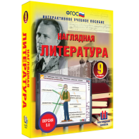 Наглядная литература. 9 класс - fgospostavki.ru - Яблоновский