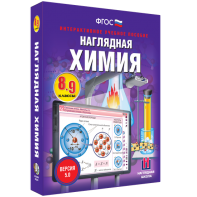 Наглядная химия. 8 - 9 классы - fgospostavki.ru - Яблоновский