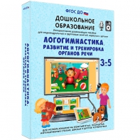 Интерактивное развивающее пособие "Логогимнастика. Развитие и тренировка органов речи" - fgospostavki.ru - Яблоновский