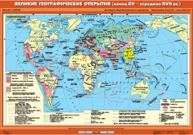 Комплект настенных учебных карт. .История Нового времени XVI-XVIII вв. 7 класс - fgospostavki.ru - Яблоновский