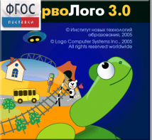 ПервоЛого 4.0. (Интегрированная творческая среда для начальной школы) - fgospostavki.ru - Яблоновский