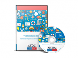 Профориентационная система Профи-3 локальная версия - fgospostavki.ru - Яблоновский