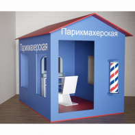 Игровой домик «Парикмахерская» - fgospostavki.ru - Яблоновский