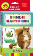 Карточки Домана "В лесу" - fgospostavki.ru - Яблоновский