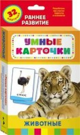 Карточки Домана "Животные" - fgospostavki.ru - Яблоновский