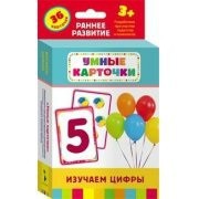 Карточки Домана "Изучаем цифры" - fgospostavki.ru - Яблоновский
