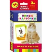 Карточки Домана "Мамы и малыши" - fgospostavki.ru - Яблоновский