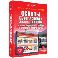ОБЖ. Основы медицинских знаний и здорового образа жизни - fgospostavki.ru - Яблоновский