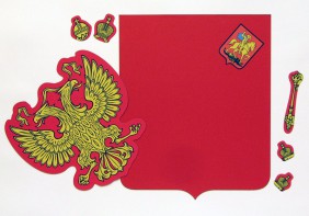 Магнитное учебное пособие "Герб Российской Федерации" - fgospostavki.ru - Яблоновский