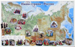 Магнитные карточки "Народы и народности" - fgospostavki.ru - Яблоновский