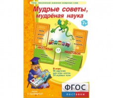 Мудрые советы, мудрёная наука - fgospostavki.ru - Яблоновский
