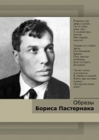 DVD "Образы Бориса Пастернака" - fgospostavki.ru - Яблоновский