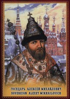DVD "Государь Алексей Михайлович" - fgospostavki.ru - Яблоновский