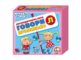 Лото логопедическое "Говори правильно Л" - fgospostavki.ru - Яблоновский