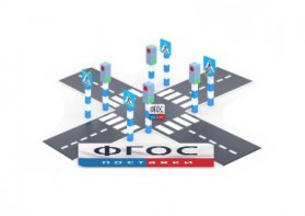 Игровой комплекс "Перекресток" - fgospostavki.ru - Яблоновский