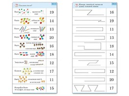 Комплект карточек (10) "Обучающий калейдоскоп. Переход через 10" - fgospostavki.ru - Яблоновский