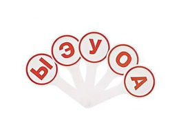 Касса-веер гласных - fgospostavki.ru - Яблоновский