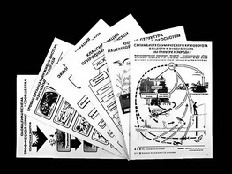 Комплект таблиц по экологии "Экосистема-экологическая единица окружающей среды" (ламинированные, А4, 12 штук) - fgospostavki.ru - Яблоновский