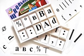 Набор цифр, букв, знаков с магнитным креплением (ламинированный) - fgospostavki.ru - Яблоновский