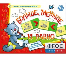 Больше, меньше и равно - fgospostavki.ru - Яблоновский