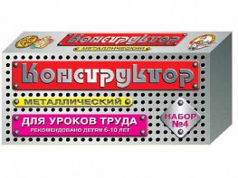 Конструктор металлический для уроков труда № 4 (63 элемента) - fgospostavki.ru - Яблоновский