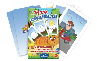 Комплект карточек "Что сначала" - fgospostavki.ru - Яблоновский