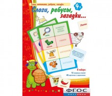 Слоги, ребусы, загадки - fgospostavki.ru - Яблоновский