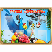 Стенд "Группа Премьера" - fgospostavki.ru - Яблоновский