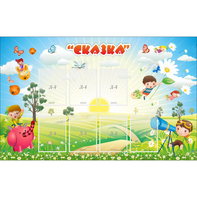 Стенд "Сказка" - fgospostavki.ru - Яблоновский