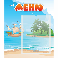 Стенд "Меню" №13 - fgospostavki.ru - Яблоновский