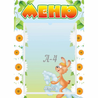 Стенд "Меню" 0.3x0.42 - fgospostavki.ru - Яблоновский
