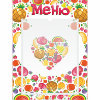 Стенд "Меню" №3 - fgospostavki.ru - Яблоновский