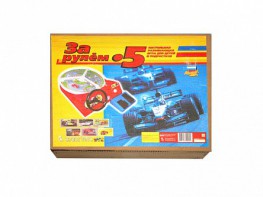 Настольная игра "За рулем - 5" - fgospostavki.ru - Яблоновский