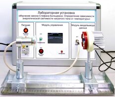 Учебный лабораторный стенд «Изучение закона Стефана-Больцмана. Определение зависимости энергетической светимости нагретого тела от температуры» - fgospostavki.ru - Яблоновский