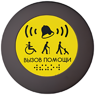 Кнопка вызова универсал (Аа) - fgospostavki.ru - Яблоновский