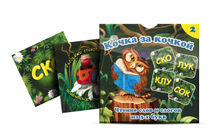 Комплект карточек "Кочка за кочкой 2" - fgospostavki.ru - Яблоновский