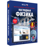 Наглядная физика. 8 класс - fgospostavki.ru - Яблоновский
