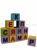 Кубик с буквами на 2-х сторонах - fgospostavki.ru - Яблоновский