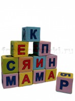 Кубики с буквами комплект - fgospostavki.ru - Яблоновский