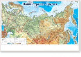 Магнитно-маркерная доска "Наша страна Россия" - fgospostavki.ru - Яблоновский