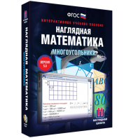 Наглядная математика. Многоугольники - fgospostavki.ru - Яблоновский
