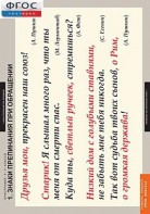 Комплект таблиц. Русский язык. Орфография. 5-11 классы. - fgospostavki.ru - Яблоновский