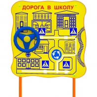 Обучающий бизи-стенд стационарный "ПДД по дороге в школу"  - fgospostavki.ru - Яблоновский