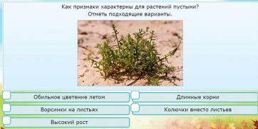 Интерактивные курсы. Окружающий мир 3 класс . Базовый. - fgospostavki.ru - Яблоновский