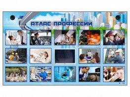 Многофункциональный интерактивный стенд-тренажер "Атлас профессий" с сенсорным ЖК-дисплеем - fgospostavki.ru - Яблоновский