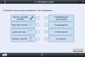 Интерактивные курсы. Русский язык 6 класс . Базовый. - fgospostavki.ru - Яблоновский