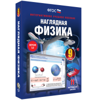 Наглядная физика. 9 класс - fgospostavki.ru - Яблоновский
