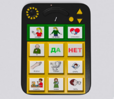 Игровой коммуникатор «Гоу!» 9+ - fgospostavki.ru - Яблоновский